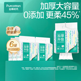 全棉时代 洗脸巾 200抽*6提棉柔巾一次性悬挂加厚20*20CM