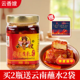 云香嫂红油腐乳265g云南特产牟定豆腐乳香辣卤腐豆腐调味品下饭菜年货