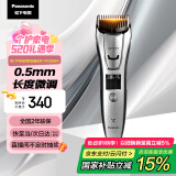 松下（Panasonic）电动理发神器 电推子剃头多功能理容器 生日节日礼物送男士老公 ER-WGB8A