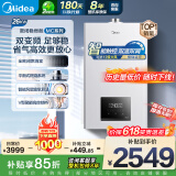美的（Midea）无极变频省气恒温燃气壁挂炉天然气采暖地暖家用锅炉热水器 全新富氧密闭稳燃舱L1GB26-MC2D
