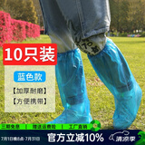 AL-NASR 高筒防水防雨鞋套男女雨靴防滑雨天加厚长筒户外漂流一次性脚套 均码蓝色（一包10只）