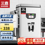 三鼎 开水器商用全自动电热开水机烧水器学校食堂烧水机工厂车站医院热水箱办公室饮水机 40L/H-3KW220V带过滤