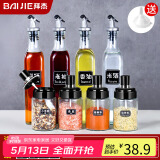 拜杰调料瓶油壶8件套玻璃油壶一体勺调料盒调料罐调味盒