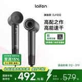 徕芬 Laifen家用高速吹风机 大功率负离子低噪音速干吹风筒 莱芬不伤发电吹风 礼物推荐 国家补贴 LF03深灰