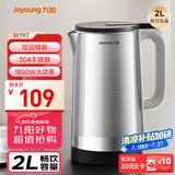 九阳（Joyoung）热水壶烧水壶电水壶 2L大容量 内外双钢 304一体无缝内胆 0胶水开水壶 K20FD-W197