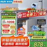 奥克斯（AUX）净水器家用厨下式RO反渗透瞬时1200G出水0阻垢台下用净水机排行前十名直饮一体机接自来水净饮机 【全屋净饮套装】净水器+前置
