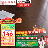 金福昌王 纯实木地板原木地板家用 番龙眼圆盘豆金刚柚木整片全实木木地板 圆盘豆 胡桃色（910*90*18）