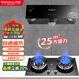 万宝油烟机中式大吸力吸油烟机小型顶吸式脱排老式抽油烟机烟机灶具套装以旧换新品牌补贴 【两件套】按键款烟机+鸳鸯灶
