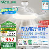 雷士（NVC）照明风扇灯吊扇餐厅卧室客厅全光谱1级能效三防灯具48寸100瓦