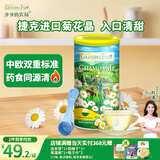 爷爷的农场捷克进口菊花晶清清宝 奶伴侣 奶粉伴侣200g 婴幼儿宝宝辅食食谱