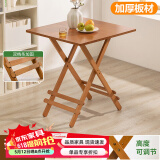 木马人简易免安装折叠桌餐桌饭桌餐桌椅收纳桌椅小方桌长木桌子茶几茶桌 升级款-茶色正方形70*70