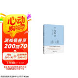 了凡四训（2024全新修订，一本能改变命运的人生奇书，弘一大师、曾国藩、宗庆后、任正非极力推崇的人生理念。）