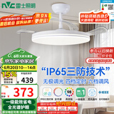 雷士（NVC）LED照明风扇灯吊扇灯餐厅卧室简约全光谱1级能效【国家补贴】灯具