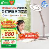 孩视宝护眼台灯学习家用灯国AA级全光谱学生儿童卧室书桌读写灯OP52-D
