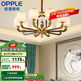 欧普（OPPLE）新中式吊灯轻奢大气客厅灯简约现代中式灯具灯饰套餐 新中式 10头 客厅吊灯