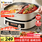 小熊（Bear）电火锅 鸳鸯锅家用火锅专用锅分体多功能锅 涮肉锅火锅锅3分钟速沸分区控温 D60J1 6.5L
