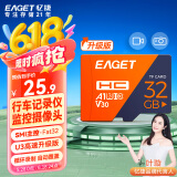 忆捷（EAGET）32GB TF（MicroSD）存储卡 A1 U3 V30 C10增强版 高速耐用视频监控摄像专用内存卡 读速100MB/s