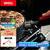 WOLL德国制造不粘煎锅尊贵XR系26cm平底锅煎锅进口锅具燃气灶可脱卸
