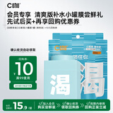 C咖清洁白泥膜祛痘面膜深层控油补水面膜去黑头角质闭口涂抹式小罐膜 【尝鲜体验】清爽补水小罐膜1罐