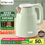 小熊（Bear）烧水壶 电热水壶 电水壶家用 智能双层防烫自动断电极速烧水 ZDH-H15L6 1.5L大容量