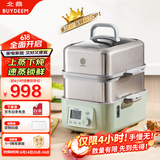 北鼎（Buydeem）【国家补贴】电蒸锅多功能锅汽锅蒸炖煮一体家用大容量二层婴儿适用自动免看火 厨房好物G5541