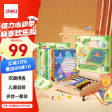 得力（deli）28合一多功能游戏棋飞行棋五子棋跳棋斗兽棋围棋象棋益智开学套装