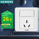 西门子（SIEMENS）开关插座 16A三孔带开关插座 86型暗装面板 远景雅白色