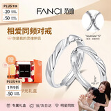 范琦（Fanci）徐若晗同款恋爱频率相爱同频情侣戒指贴贴对戒女友生日礼物