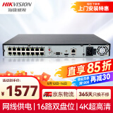HIKVISION海康威视网络硬盘录像机16路监控主机高清2盘位poe网线供电AI人车侦测H.265编码DS-7816N-Q2/16P