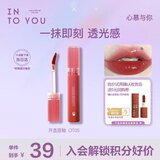 INTO YOU开盖唇釉显白唇膏口红唇蜜节日礼物生日送女友 OT05醉咖 2.2g