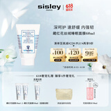 希思黎（Sisley）藏红花丝绒睡眠面膜60ml缓解干燥护肤品套装生日礼物送女友