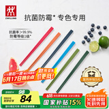 双立人（ZWILLING）抗菌筷子套装家用分餐餐具专色专用餐具公筷彩色筷子防霉六双装