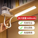 酷火充电台灯夹式床头灯小台灯办公桌工作灯卧室宿舍超长续航夹子台风