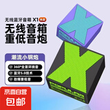 潮流高颜值蓝牙音响 双机串联低音炮 户外迷你发烧高音质便携小型无线蓝牙音响 HIFI高音质 秘境蓝