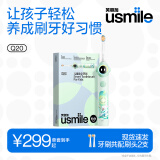 usmile笑容加儿童电动牙刷 数字牙刷 Q20缤纷绿 适用3-15岁 学生礼物 生日礼物 儿童礼物 母亲节礼物