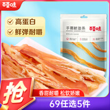 百草味手撕鱿鱼条80g/袋 即食肉类海鲜海味鱿鱼丝鱿鱼干休闲零食小吃 