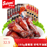 萨啦咪小鸡腿网红鸡肉小零食特产小吃熟食卤味肉干肉铺休闲食品 烧烤味16g*10包