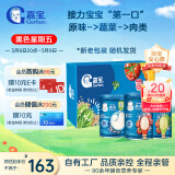 嘉宝（GERBER）原味+番茄牛肉+混合蔬菜味高铁米粉礼盒250g*3罐6月龄