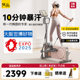梵品椭圆机小型燃脂椭圆仪运动器械健身踏步机太空漫步机莫兰迪灰