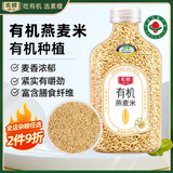 素稷（SUJI）有机燕麦米400g营养代餐早餐打豆浆燕麦饭粗粮饭饱腹健身