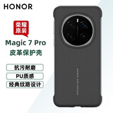 荣耀Magic5 6 7pro 手机壳原装皮革保护壳至臻版智能视窗保护套手机套 亲选Magic7 pro皮革保护壳 黑色