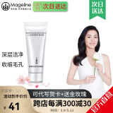 麦吉丽（Mageline）黄糖活效洁肤面膜深层清洁肌肤收缩毛孔溶解角质黑头白头改善暗沉 小样黄糖活效洁肤面膜15g