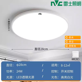雷士led三防吸顶灯超薄防水卫生间浴室阳台卧室厨卫灯过道走廊灯 白边28厘米24瓦【高亮白光】