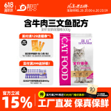 靓贝猫粮 牛肉三文鱼 猫粮 幼猫 成猫 通用全价猫粮 500g1斤