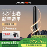 LANSAM零速卷发棒大卷电卷棒陶瓷卷发器负离子护发不伤发持久定型卷发神器烫发棒电发棒理发店专用 限量版38MM