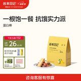 谷本日记蛋白棒能量棒0反式脂肪减轻食代餐饱腹脂零食高纤维健身食品 芒芒