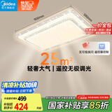 美的（Midea）LED吸顶灯现代轻奢客厅餐厅卧室仿水晶灯饰遥控客厅灯x2206包安装