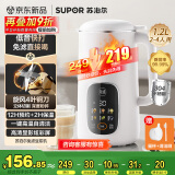 苏泊尔（SUPOR）豆浆机全自动1.2L低音破壁小型家用2-4人免滤可预约多功能易清洗榨汁机料理机DJ12B-P35E国家补贴