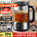 小熊（Bear）养生壶 1.2L大容量煮茶器煮茶壶 316L不锈钢喷淋蒸茶壶泡茶壶 煮茶烧水一体  ZCQ-D12Z5