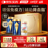 汤臣倍健旗舰蓝罐蛋白粉600g+金装96鱼油礼盒 深海鱼油补充蛋白质中老年人